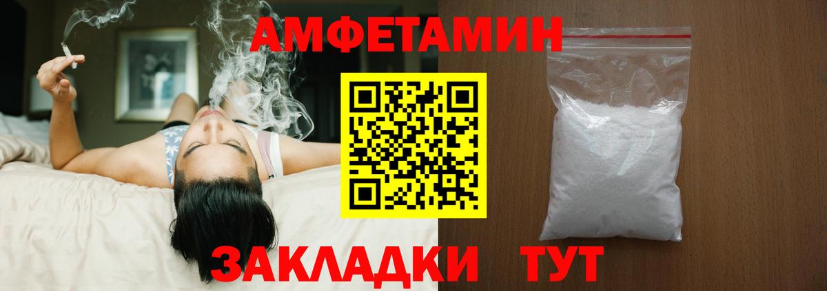 АМФЕТАМИН  Amphetamine  Магадан  Вход с VPN  Амфетамин 98% 