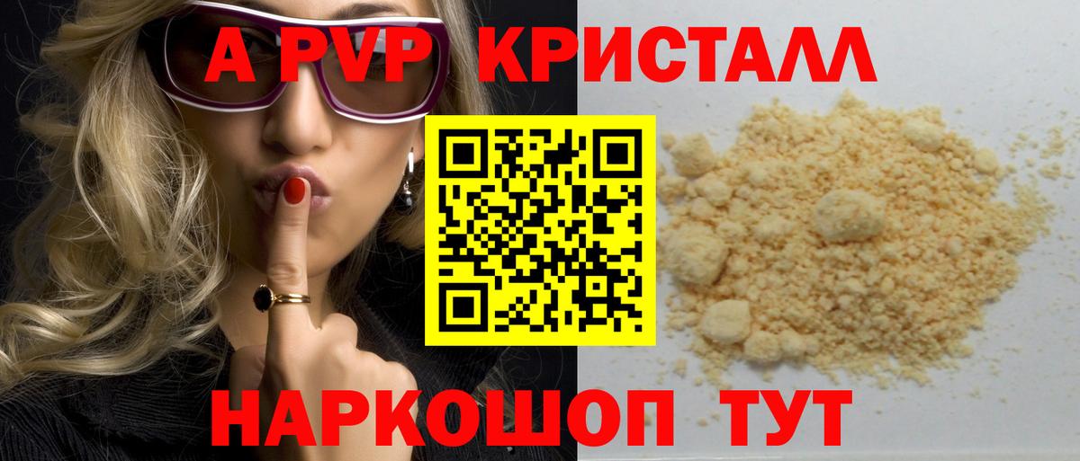 APVP Crystall  Alpha PVP  Магадан  наркошоп  А ПВП СК КРИС  Вход с VPN 