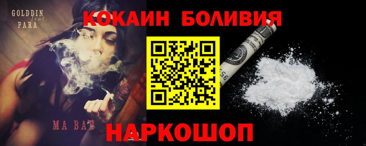 COCAIN  Вход с VPN  Магадан  КОКАИН Колумбийский  Кокаин VHQ 