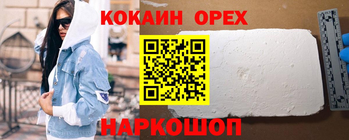 Кокаин Колумбийский Магадан