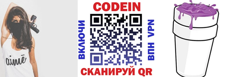 где можно купить наркотик Магадан Кодеиновый сироп Lean напиток Lean (лин)