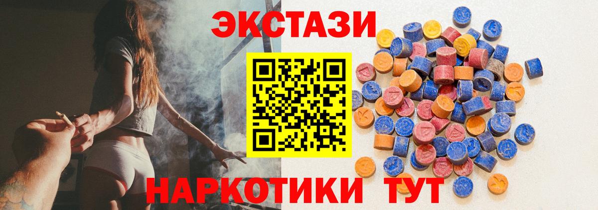 ЭКСТАЗИ  Вход с VPN  Магадан  ЭКСТАЗИ louis Vuitton 
