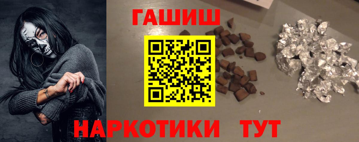 Магадан  ГАШ Cannabis  Вход с VPN  Гашиш hashish 
