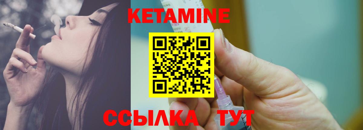 Магадан  Кетамин ketamine  даркнет какой сайт  Кетамин VHQ  Вход с VPN  MEGA сайт 