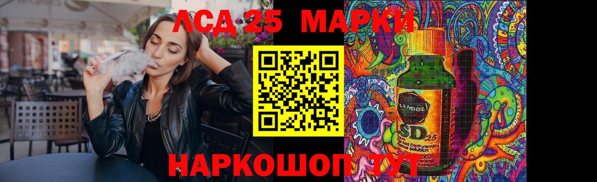 LSD-25 экстази кислота Магадан