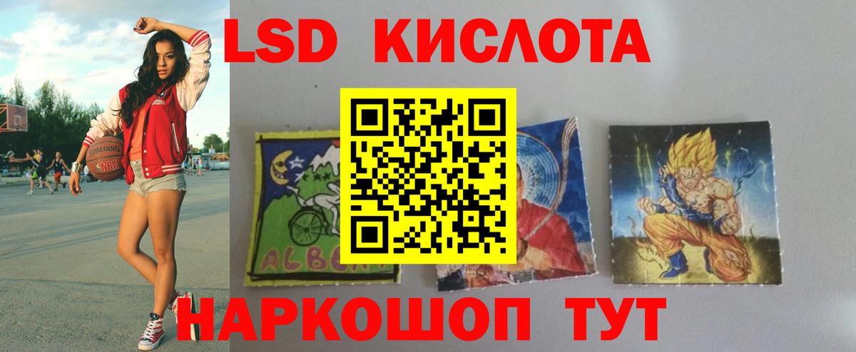 ЛСД экстази кислота  Вход с VPN  LSD-25 экстази  Магадан 