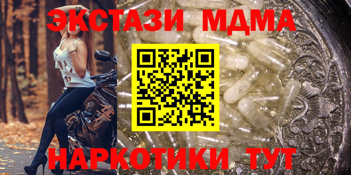 МДМА crystal Магадан