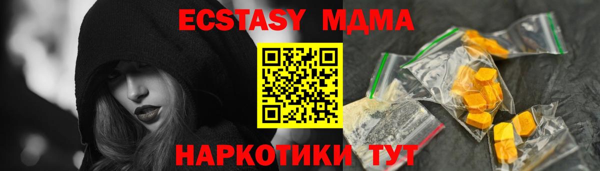 Магадан  MDMA crystal  МДМА  Вход с VPN 