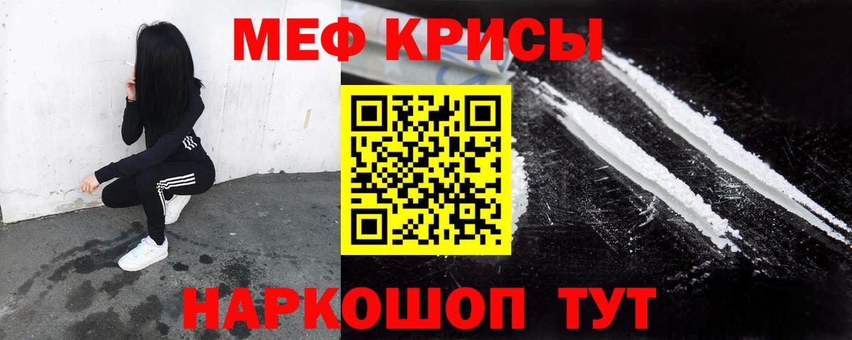 МЕФ VHQ  МЯУ-МЯУ VHQ  Меф  Магадан  Вход с VPN 