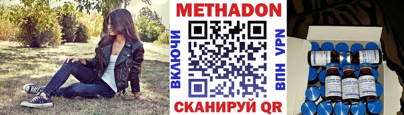 Метадон кристалл  купить закладку  mega ONION  Магадан 