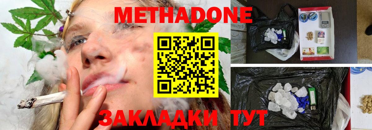 МЕТАДОН methadone  Метадон белоснежный  Вход с VPN  Магадан 
