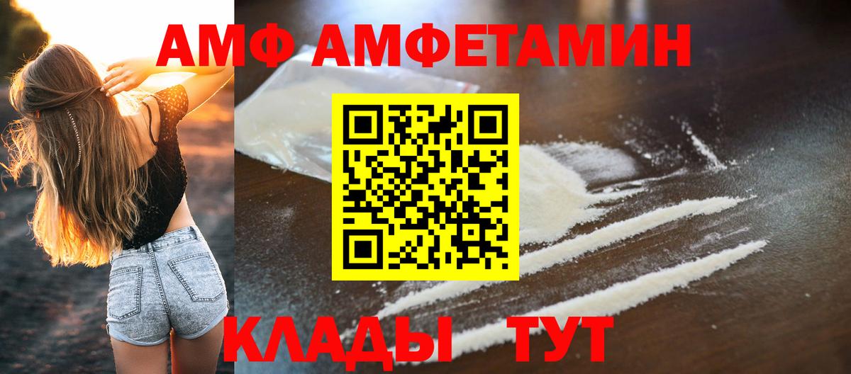 Первитин Декстрометамфетамин 99.9% Магадан