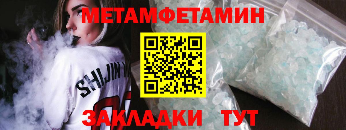 МЕТАМФЕТАМИН пудра  Вход с VPN  МЕТАМФЕТАМИН пудра  Магадан 
