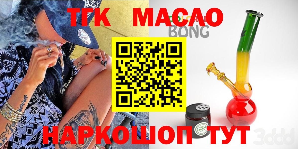 Дистиллят ТГК вейп с тгк  Вход с VPN  Магадан  ТГК концентрат 