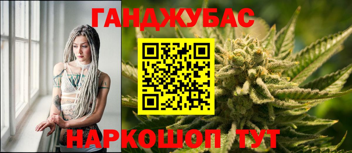 Конопля план Магадан